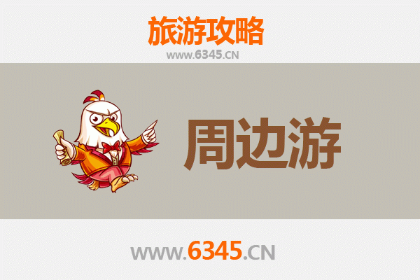 保定新市周边游攻略：探索古城风韵与自然奇观