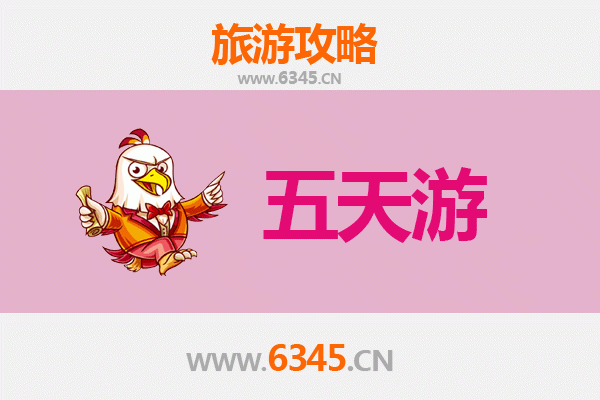 保定新市五天四夜深度游攻略及预算指南