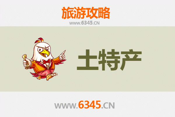 保定新市旅游必带土特产推荐