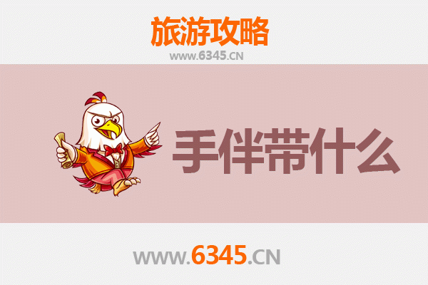 保定新市出发 | 南澳岛深度旅游攻略与特色手伴指南